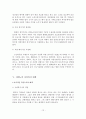 [A+평가 레포트]치매노인가족의 실태와 가족복지 대책 14페이지