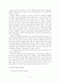 [A+평가 레포트]치매노인가족의 실태와 가족복지 대책 15페이지