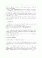 (A+평가 레포트)여성장애인 성폭력 실태와 대책 3페이지