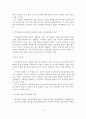 (A+평가 레포트)여성장애인 성폭력 실태와 대책 4페이지