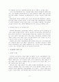 (A+평가 레포트)여성장애인 성폭력 실태와 대책 5페이지