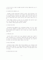 (A+평가 레포트)여성장애인 성폭력 실태와 대책 6페이지