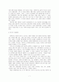 (A+평가 레포트)여성장애인 성폭력 실태와 대책 8페이지