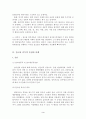 [A+평가 레포트]알코올중독자가족을 위한 가족복지 대책 4페이지