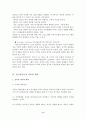 [A+평가 레포트]알코올중독자가족을 위한 가족복지 대책 10페이지