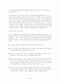 [A+평가 레포트]알코올중독자가족을 위한 가족복지 대책 11페이지