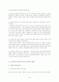 [A+평가 레포트]알코올중독자가족을 위한 가족복지 대책 12페이지