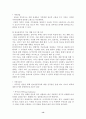 [A+평가 레포트]알코올중독자가족을 위한 가족복지 대책 14페이지