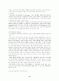 [A+평가 레포트]알코올중독자가족을 위한 가족복지 대책 17페이지