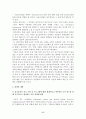 [A+평가 레포트]알코올중독자가족을 위한 가족복지 대책 18페이지