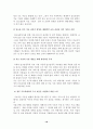 [A+평가 레포트]알코올중독자가족을 위한 가족복지 대책 19페이지