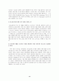[A+평가 레포트]알코올중독자가족을 위한 가족복지 대책 20페이지