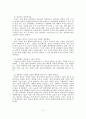 [A+평가 레포트]성폭력의 개념과 유형, 원인, 예방방안 6페이지