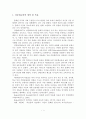 [A+평가 레포트] 다문화 교육프로그램의 개발 및 활용방안 - 다문화 교육의 정의 및 목표, 교육현황 및 문제점, 프로그램 개발 및 활용방안 2페이지