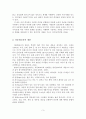 [A+평가 레포트] 다문화 교육프로그램의 개발 및 활용방안 - 다문화 교육의 정의 및 목표, 교육현황 및 문제점, 프로그램 개발 및 활용방안 4페이지