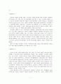 [A+평가 레포트] 다문화 교육프로그램의 개발 및 활용방안 - 다문화 교육의 정의 및 목표, 교육현황 및 문제점, 프로그램 개발 및 활용방안 8페이지