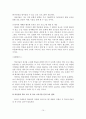 [A+평가 레포트] 다문화 교육프로그램의 개발 및 활용방안 - 다문화 교육의 정의 및 목표, 교육현황 및 문제점, 프로그램 개발 및 활용방안 11페이지