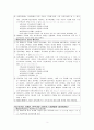 간호학 - 보건 교사의 역할 3페이지