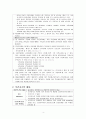 간호학 - 보건 교사의 역할 4페이지