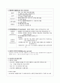 간호학 - 전염성 질환 생성과정 및 관리 4페이지