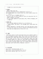 간호학 - 전염성 질환 생성과정 및 관리 6페이지