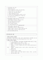 간호학 - 학교 간호의 내용 및 학교 간호 과정 6페이지