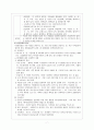 간호학 - 학교 간호의 내용 및 학교 간호 과정 7페이지