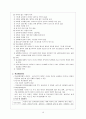 간호학 - 학교 간호의 내용 및 학교 간호 과정 10페이지