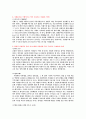 이랜드 서류 합격 자기소개서 2페이지