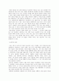 [서평/독후감] 과학의 새로운 언어 정보 _ 한스 크리스찬 폰 베이어 저 2페이지