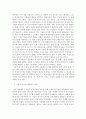 [서평/독후감] 시장변화를 이기는 투자 _ 버튼 G. 맬킬 저 3페이지