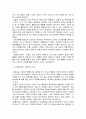 [서평/독후감] 시장과 정보 - 쌍대성의 관점에서 본 시장경제 2페이지