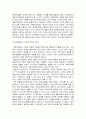 [서평/독후감] 시장과 정보 - 쌍대성의 관점에서 본 시장경제 5페이지