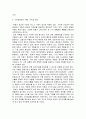 [서평/독후감] 시장과 정보 - 쌍대성의 관점에서 본 시장경제 6페이지