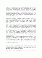 [서평/독후감] 시장과 정보 - 쌍대성의 관점에서 본 시장경제 8페이지