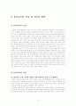 [유아교육A+] 유아교육 역사적 발달과 체제, 프로그램 및 일본 유치원의 현황과 교육기관 조사 고찰 6페이지