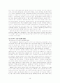 [유아교육A+] 유아교육 역사적 발달과 체제, 프로그램 및 일본 유치원의 현황과 교육기관 조사 고찰 10페이지