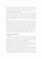 [유아교육A+] 유아교육 역사적 발달과 체제, 프로그램 및 일본 유치원의 현황과 교육기관 조사 고찰 11페이지