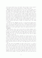 [유아교육A+] 유아교육 역사적 발달과 체제, 프로그램 및 일본 유치원의 현황과 교육기관 조사 고찰 12페이지