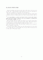 [유아교육A+] 유아교육 역사적 발달과 체제, 프로그램 및 일본 유치원의 현황과 교육기관 조사 고찰 24페이지