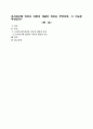 조사연구에 있어서 이론과 개념의 차이는 무엇이며, 그 기능은 무엇인가 1페이지