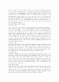 청주 수암골 벽화마을의 사례분석 3페이지