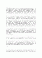 청주 수암골 벽화마을의 사례분석 4페이지
