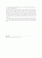청주 수암골 벽화마을의 사례분석 5페이지