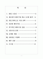 [휴맥스] 휴맥스(HUMAX) 성공요인 분석 보고서 2페이지