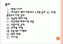 [휴맥스] 휴맥스(HUMAX) 성공요인 분석 PPT 2페이지