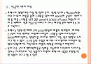 [휴맥스] 휴맥스(HUMAX) 성공요인 분석 PPT 12페이지