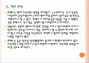 [휴맥스] 휴맥스(HUMAX) 성공요인 분석 PPT 21페이지