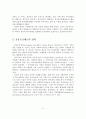 공동모금제도의 정의, 배분원칙, 유형, 기본방향 3페이지