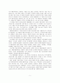 공동모금제도의 정의, 배분원칙, 유형, 기본방향 6페이지